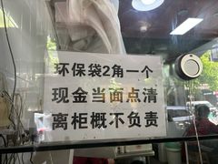 -吴山烤禽 (吴山路店)