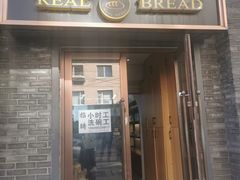 门面-韩国利尔面包(桂林路店)