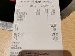账单-吉野家(上海美罗城店)