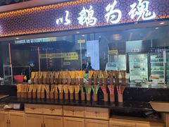 门面-小白鹅火焰焖锅(万达印象店)