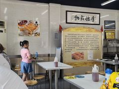 -劈柴院锅贴(沈阳路店)