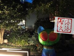 -徐家汇源景区-衡山坊