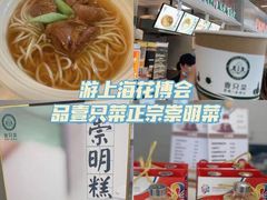 -壹只菜·崇明本地特色菜(崇明南门店)