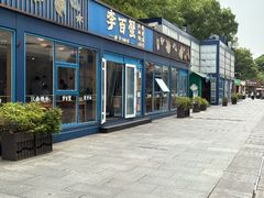 -李百蟹·江南蟹黄面·河景餐厅(夫子庙总店)