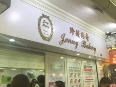 -珍妮曲奇聪明小熊(尖沙咀店)