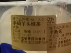 -茶百道(盛京大奥莱店)