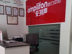 -安湃声助听器(密云店)