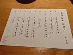 -炎橘·板前料理 Omakase