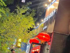 -友乐居羊蝎子(西直门店)