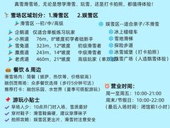 -广州热雪奇迹