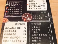 菜单-红小满休闲餐厅(十全街店)
