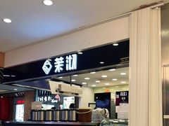-茉沏(光启城店)