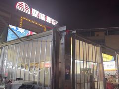 -聚味瞿记·龙虾堂(树木岭店)