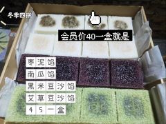 -徐思园大糕(江扬南路店)