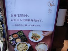 -林四喜·闽南传家菜(鼓浪屿店)