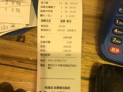 账单-野山舂·贵州现舂酸汤火锅(鸿通城店)