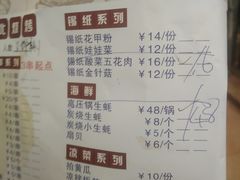 -小东北烧烤(双拥路店)