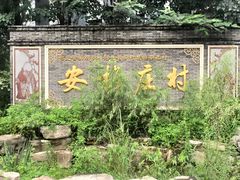 -恋乡太行水镇