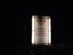 -威海天沐温泉度假区