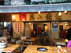 门面-岗上渣渣老火锅(两路口店)