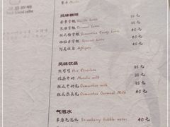 -火火咖啡&茶空间