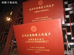 -吴门人家·苏宴宫廷菜(拙政园店)