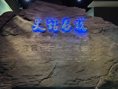 -包头博物馆