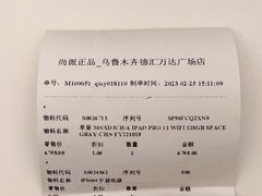-Apple授权专营店(德汇万达店)