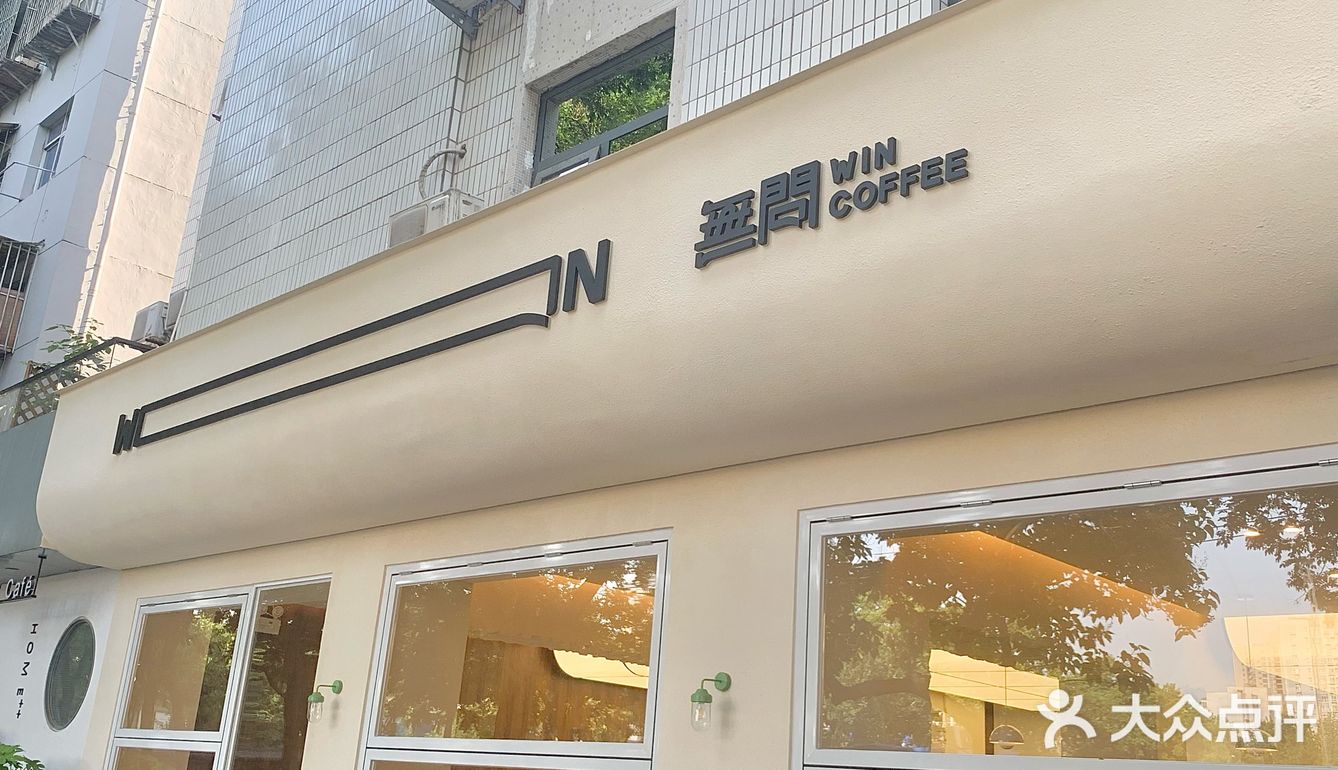 冰美式yyds