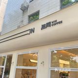 冰美式yyds