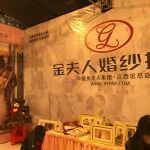点击看大图 -金夫人婚纱摄影