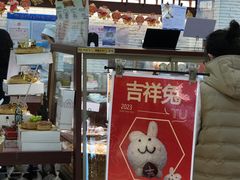 -都恩客(高岛屋百货店)