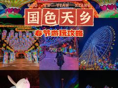 -国色天乡三期陆地乐园