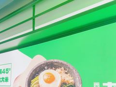 -西塔老太太拌饭(洋泾天物空间店)