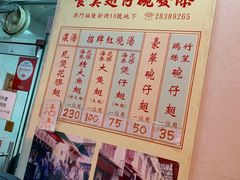 菜单-添發碗仔翅美食