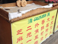 门面-古今香大名府老杨家香油坊(回民街店)