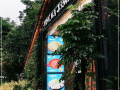 -二荆条·蜀鲜汇城市森林火锅