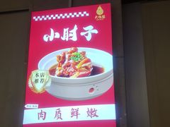 -大鸭梨烤鸭(房山店)