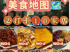 -椒馋小馆(绿源路店)
