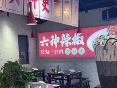 -古彭7只羊·徐州烧烤(旗舰店)