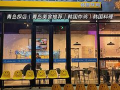 -chicken plus韩国炸鸡(城阳店)