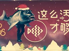 -鱼酷活鱼烤鱼(昆明路店)