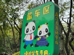 -白鹭洲公园