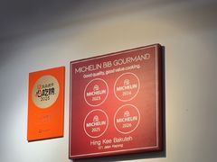 -兴记肉骨茶(甲洞大街第二新分店)