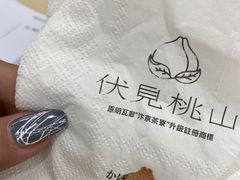 -伏小桃(明瓦廊店)
