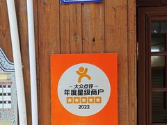 -邱记私房菜·十八年本地菜