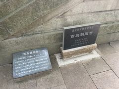 -汇龙潭