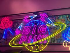 -BIG PINK大粉娃娃机主题馆(圆融星座店)