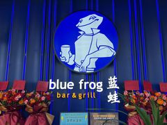 -bluefrog蓝蛙(皇庭广场店)