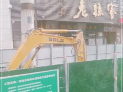 -老孙家饭庄·非遗(东关店)